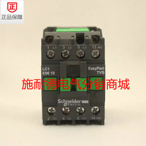 Schneider AC contactor LC1E0610B5N AC24V false one penalty ten