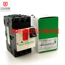 Original Schneider (Shanghai) Motor Circuit Breaker GV2-ME32C 24-32A