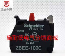 Schneider plastic button switch ZBEE102C XB5A button switch accessory 1 normally closed auxiliary contact