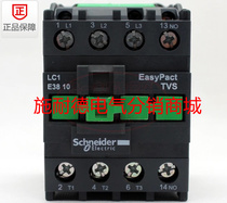 Schneider AC contactor LC1E3810M5N AC220V false one penalty ten