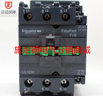 Schneider AC contactor LC1E50M5N AC220V false one penalty ten
