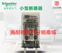Schneider Electric RXM2AB2BD small intermediate relay DC24V 2 open 2 close 12A