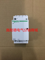 Original French Schneider modular contactor ICT 4NO 230V A9C20834 25A