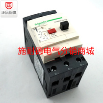 Original imported Schneider (France) motor circuit breaker GV3ME80 56-80A