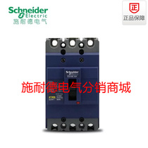 Imported Schneider molded case circuit breaker air switch EZD100E 3P 60A