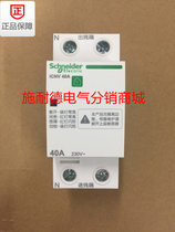 Original Schneider iCNV 4P32A self-recovery overvoltage protector A9C69432