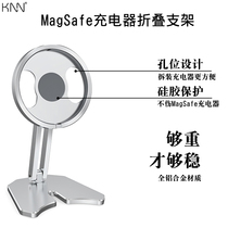 Magsafe Magnetic charging Folding Bracket Live Wireless charging 2-in-1 Apple 12 wireless charging Aluminum alloy