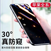 KNN anti-peep film suitable for apple 13promax anti-peep film iPhone13 mobile anti-blue dust steel film 13mini full screen curved surface covering high-definition eye protection shield