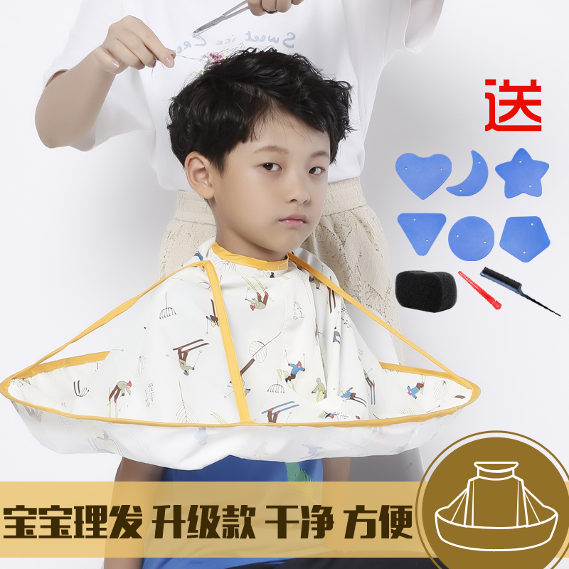 儿童理发围布婴儿理发剃头围巾剪头发布男孩女孩理发衣宝宝围裙