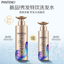 Pantene deep water shell Qin Run clear type shampoo dew Hair refreshing hydrating amino acids