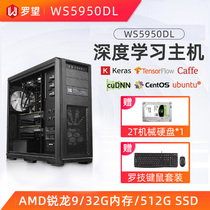 Rowan R9 5950X RTX3090 A6000 Deep Learning Host GPU Workstation Server Assembly Computer AI Model Algorithm Development Training