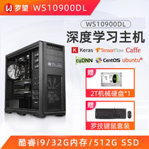 Rowan i9-10900K 10-core 20-thread Deep Learning Host Desktop Computer Tower Workstation Support Dual Card RTX3080Ti 3090