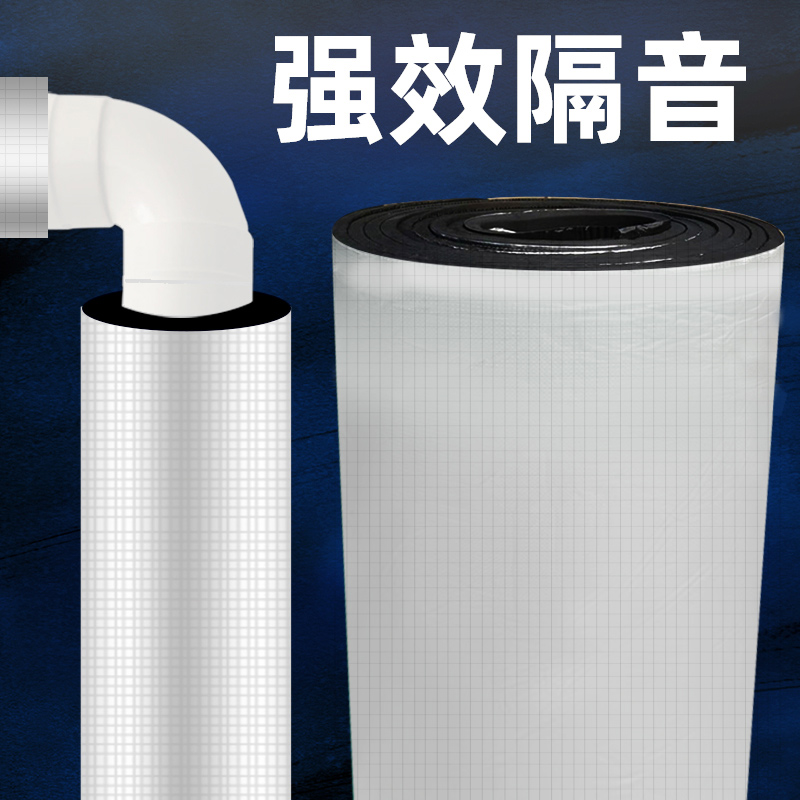 Package sewer sound insulation cotton toilet sewer sound suppression cotton self-adhesive sound absorbing cotton pipe mute king sound insulation artifact