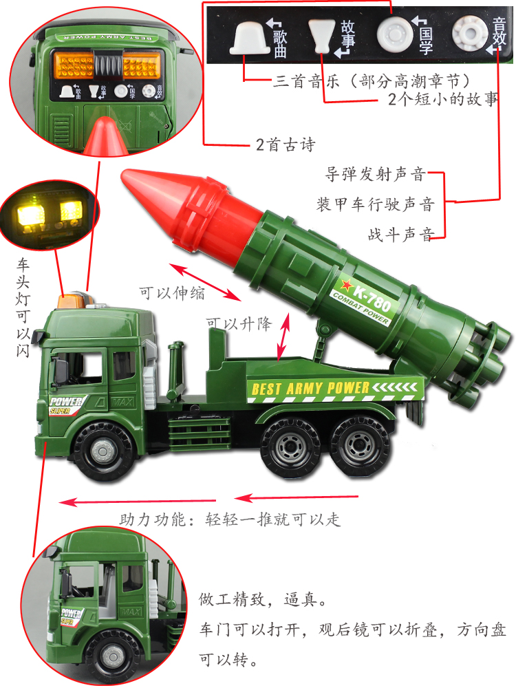 正品2折促乐飞大号音乐军事导弹车 火箭炮 装甲车 惯性助力玩具汽车