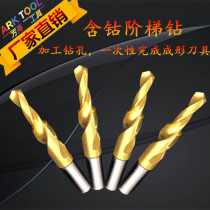 Integral alloy high-speed steel step drill Stainless steel hole opener drill bit non-standard customization 90 degrees 180 degrees