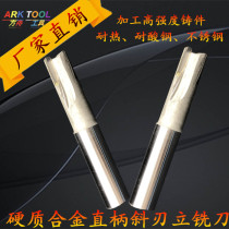 Inlaid with cemented carbide tungsten steel straight shank oblique edge helical tooth end milling cutter YG8 welding knife processing plane cutting tool