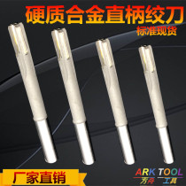Welding tungsten steel inlaid with cemented carbide straight shank machine reamer accuracy H7H8 to undertake non-standard high-quality milling cutter