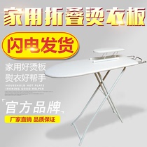 Ironing board folding ironing board home ultra-stable extra large wooden board ironing stand iron stand electric iron Korea