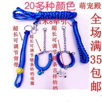 Squirrel guinea pig Dutch pig traction rope set squirrel flying mouse Bell strap split leash rope out rope