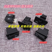 Apply the Five Sheep Princess WH100 joy 100 headlights turn to turn light horn to start the big five switches