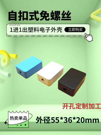 무료 배송 직접 판매 플라스틱 하우징 전자 장비 하우징 배선 고무 충전 상자 나사없는 센서 모듈 상자 무료 배송 직접 판매 플라스틱 하우징 전자 장비 하우징 배선 고무 충전 상자 나사없는 센서 모듈 상자