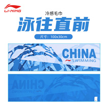 Li Ning sports towel badminton tennis running fitness lengthy cotton towel bath towel National team sweat men and women