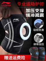 Li Ning Knee Sports Badminton Basketball Outdoor Mountaineering Spring Running Fitness Male Women Meniscal Knee Cover