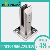 304 stainless steel swimming pool floor clip glass fixed clip platform glass accessories stainless steel beach column