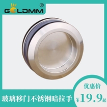 Glass sliding door invisible handle Shower room dark handle Bathroom glass door Stainless steel 304 round handle