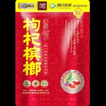 Wuzi drunk Xiangtan shop wolfberry betel nut 15 yuan red wolfberry green fruit betel nut 20 packs Specifications