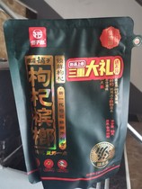 Wuzi drunk Xiangtan shop wolfberry betel nut 50 yuan original scan code winning black wolfberry betel nut inner bag version