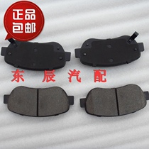 FAW Senya R7 front brake pads Front brake shoes Front brake pads