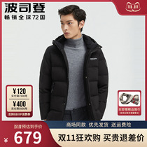 Bosten down jacket for men with a long 2022 new thicker warmer detachable hat winter outfit with a leisure jacket