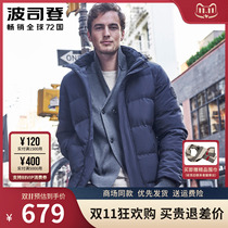 Bosten downtake men's long winter new product thickened middle-aged and old dad's warm and cold brand coat