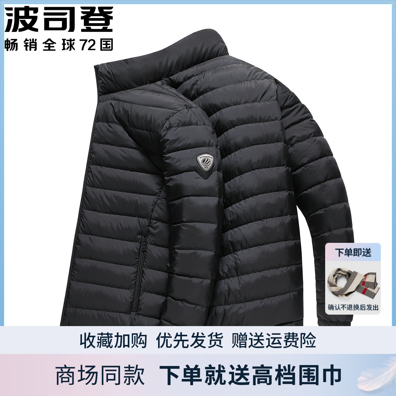 Bourgendon light and thin down clothes Men's short section 2022 New Collar Fashion Casual Warm Autumn winter Anti-season jacket