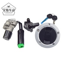 Applicable haute baron di shute lock HJ150-9 9A 9C sleeve lock electric door lock oil case cover lock power main switch