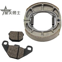 Applicable luxury Suzuki scooter Scooter Red Treasure UM125T-A C front and rear brake disc brake disc Brake Sheet Ancient Kill Skin