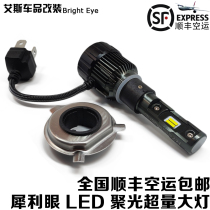 Shilan super bright high color LED Bulb Sharp Eye motorcycle car light H4 three claw front light change light headlight