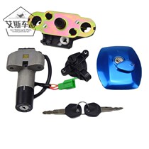 Applicable haute barons Suzuki drilling leopard Moto HJ125K-A 2A 3A sets lock electric door lock oil case cover lock cushion lock plate