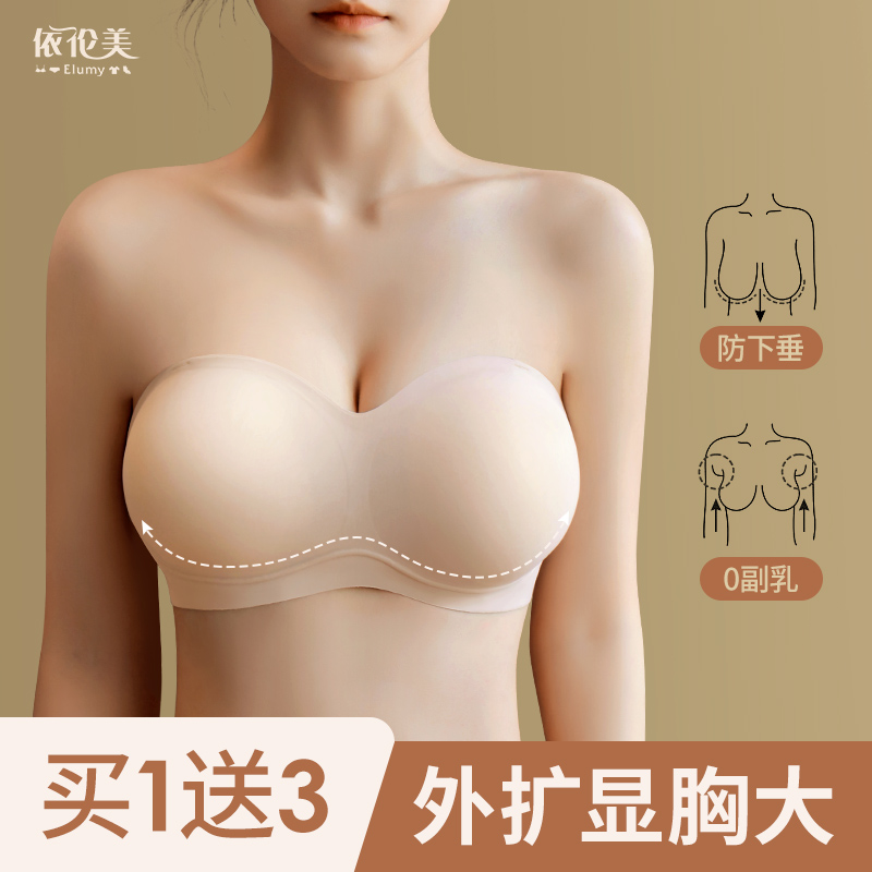 External Flaring Comic Chest Without Shoulder Strap Underwear Invisible Non-slip Poly Woo Small Chest Display Large Jelly Support Anti Drooping Summer-Taobao