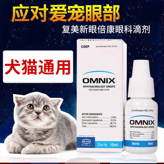 Elgin Eye Become Pet Eye Drops Cats Eye Drops Dogs Tear Marks Artifacts Tears Anti-Inflammation Remove Eyes Elgin Eye Become Pet Eye Drops Cats Eye Drops Dogs Tear Marks Artifacts Tears Anti-Inflammation Remove Eyes