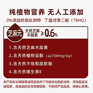 【拍两件】海天天赐良谷纯芝麻油150mlX2瓶[8元优惠券]-寻折猪