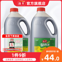 Sea turtle oil 2 27kg * 2 sea turtle oil BBQ cooking noodles cooling mixing home bottle fresh coloring