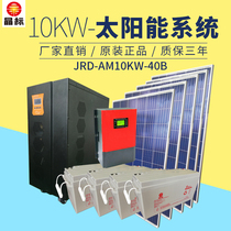 Household solar power generation system full set of photovoltaic can be customized floor heating geothermal heating system M10KW-40B