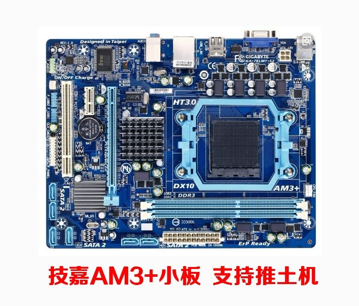 技嘉ga-880gm-d2h am3 ddr3 全固态 集显主板 华硕880主板