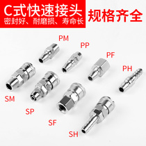 C type self-locking quick connector pneumatic air compressor air pump hose oxygen PU air pipe tool wooden air gun male and female quick plug