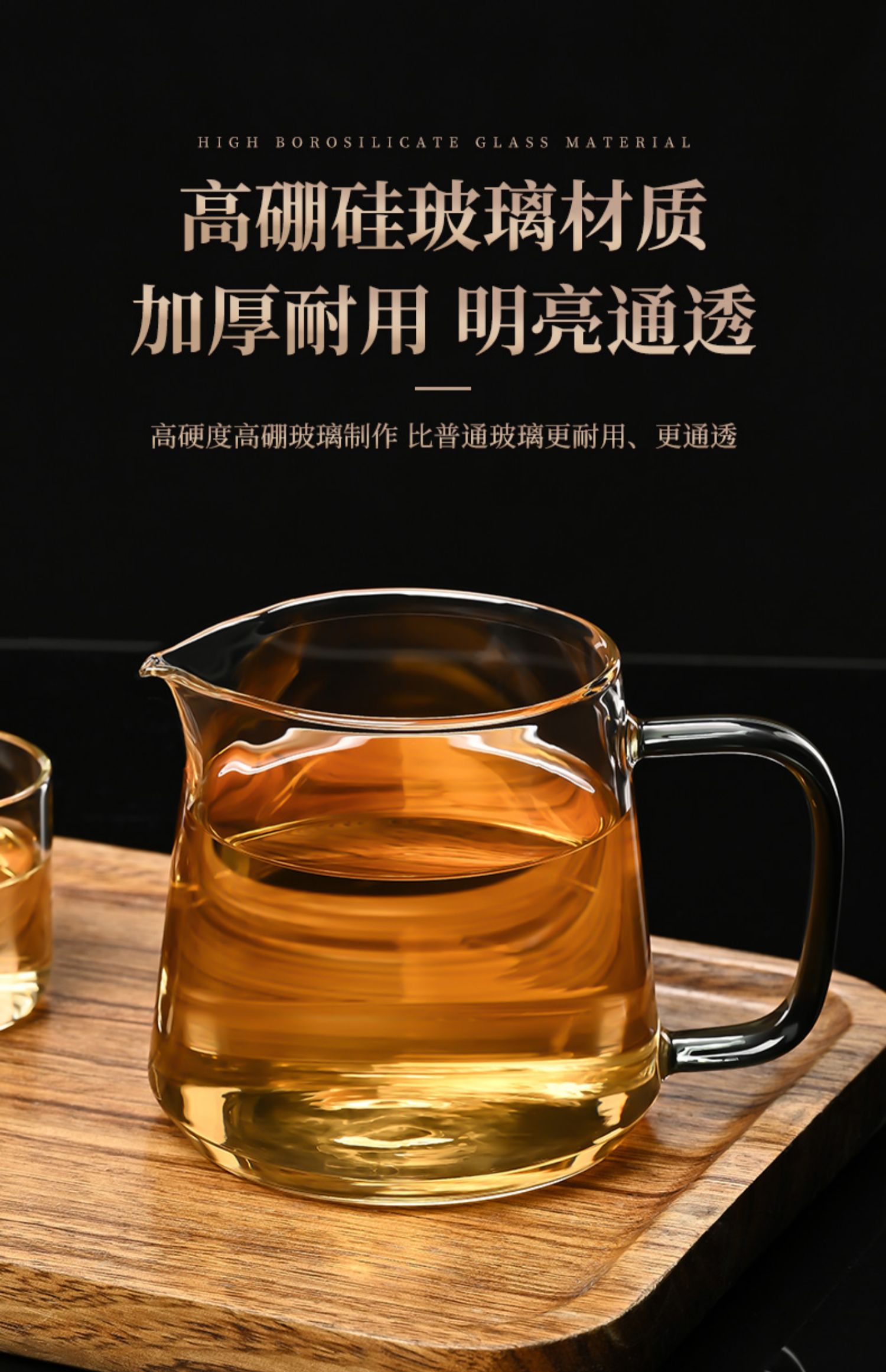 玻璃公道杯耐热高档过滤泡茶茶具公杯大小号茶漏泡茶壶茶水分茶器
