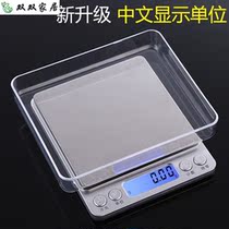 Precise mini household electronic scale 0 01g kitchen scale baking gram weighing food weighing baking 0 1g small scale