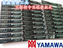 Japan YAMAWA STAINLESS STEEL SPECIAL CUTTING WIRE TAPPING SCREW THREAD M3 * 0 5 M3 5 * 0 7 6 M4 * 0