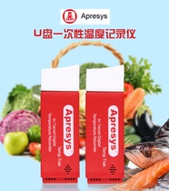 US APRESYS disposable cold chain transport U disk temperature recording instrument container food D25 D50D99